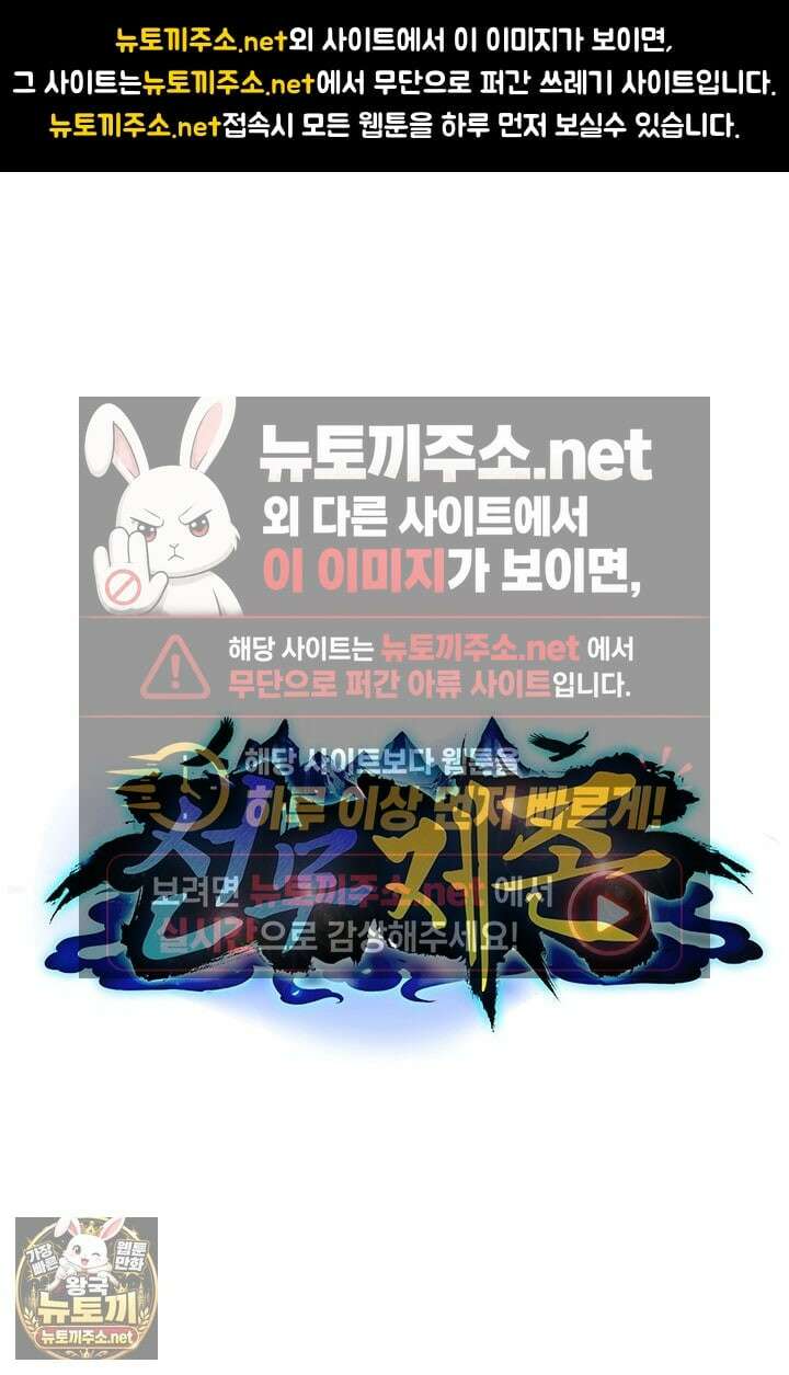 선무제존 605화 1