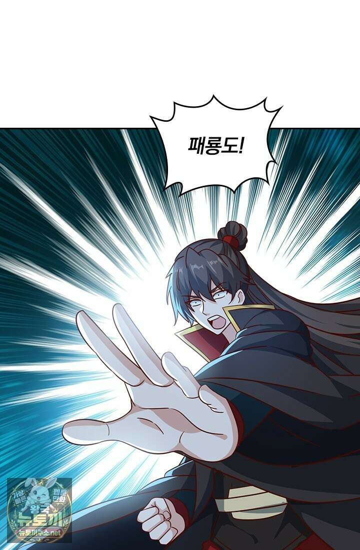 선무제존 605화 2