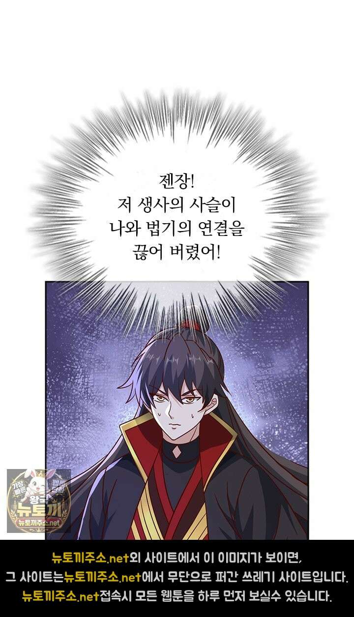선무제존 605화 5