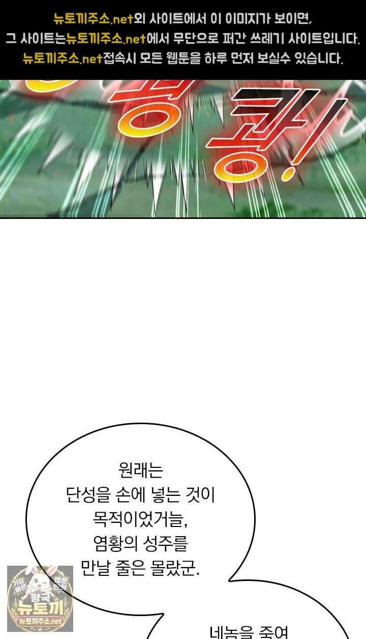 선무제존 605화 9
