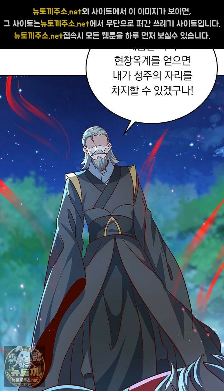 선무제존 605화 10