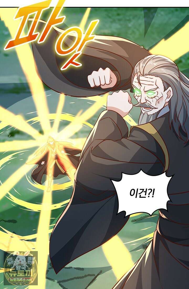 선무제존 605화 13