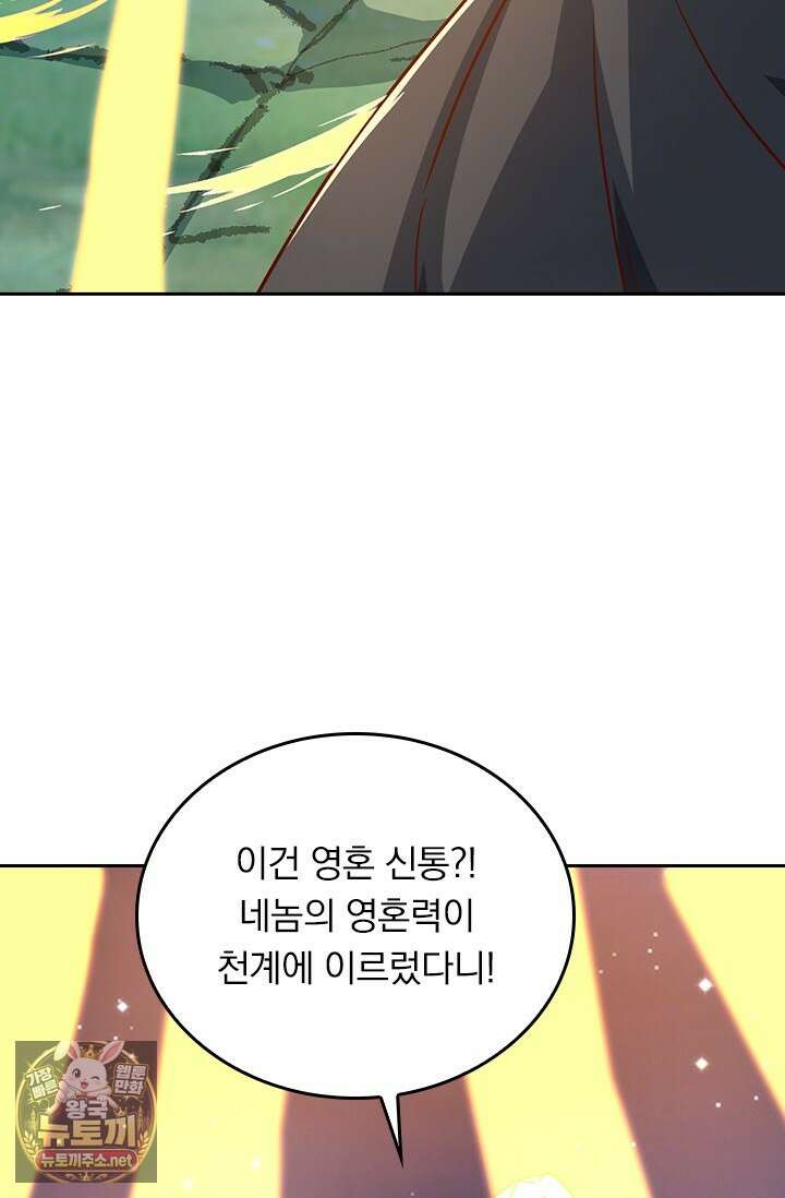 선무제존 605화 14