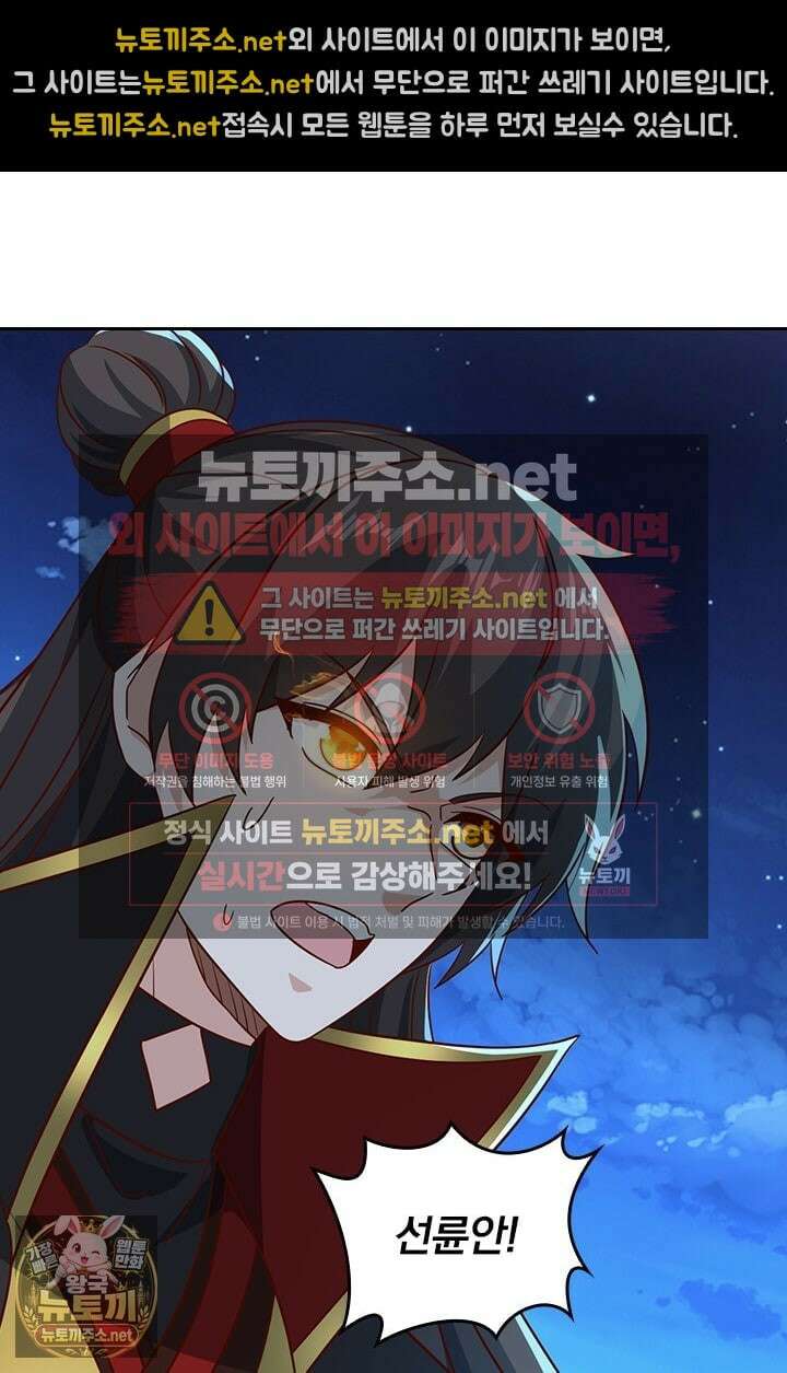 선무제존 605화 16