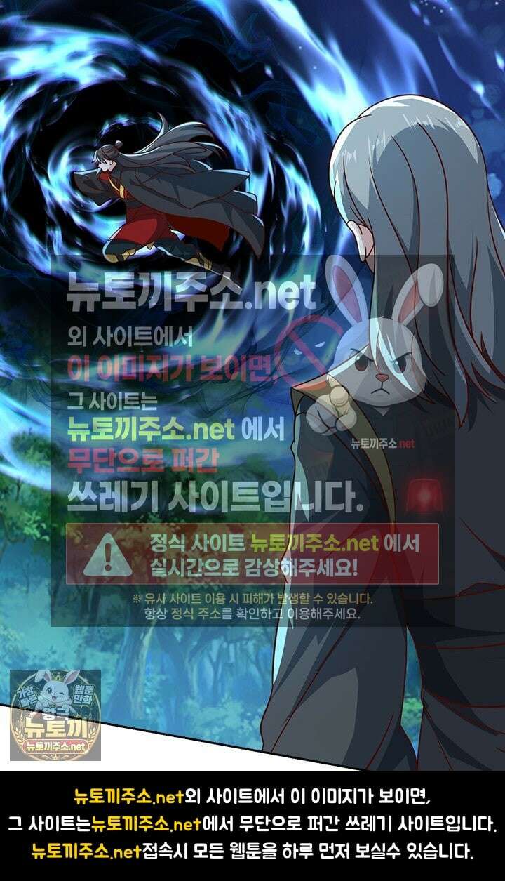 선무제존 605화 18