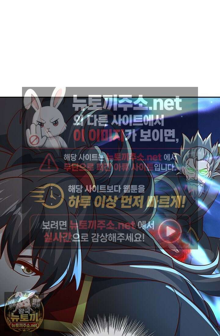 선무제존 605화 21
