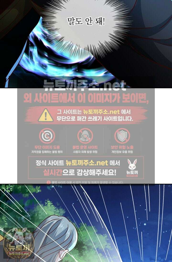 선무제존 605화 22