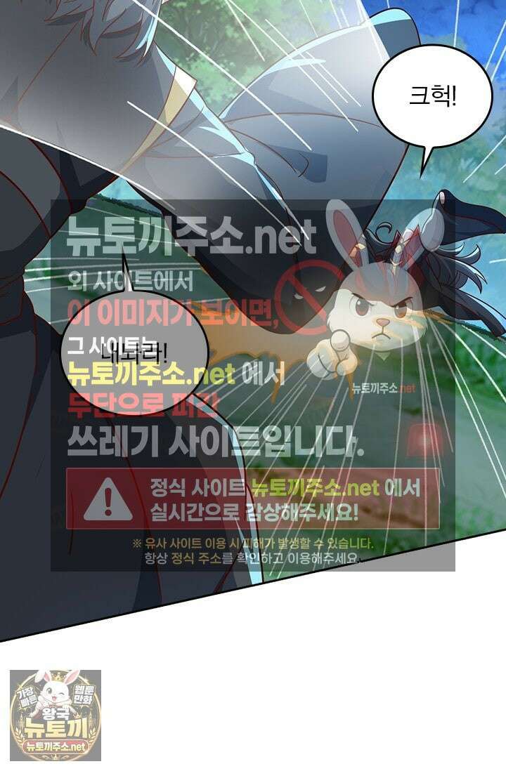 선무제존 605화 23