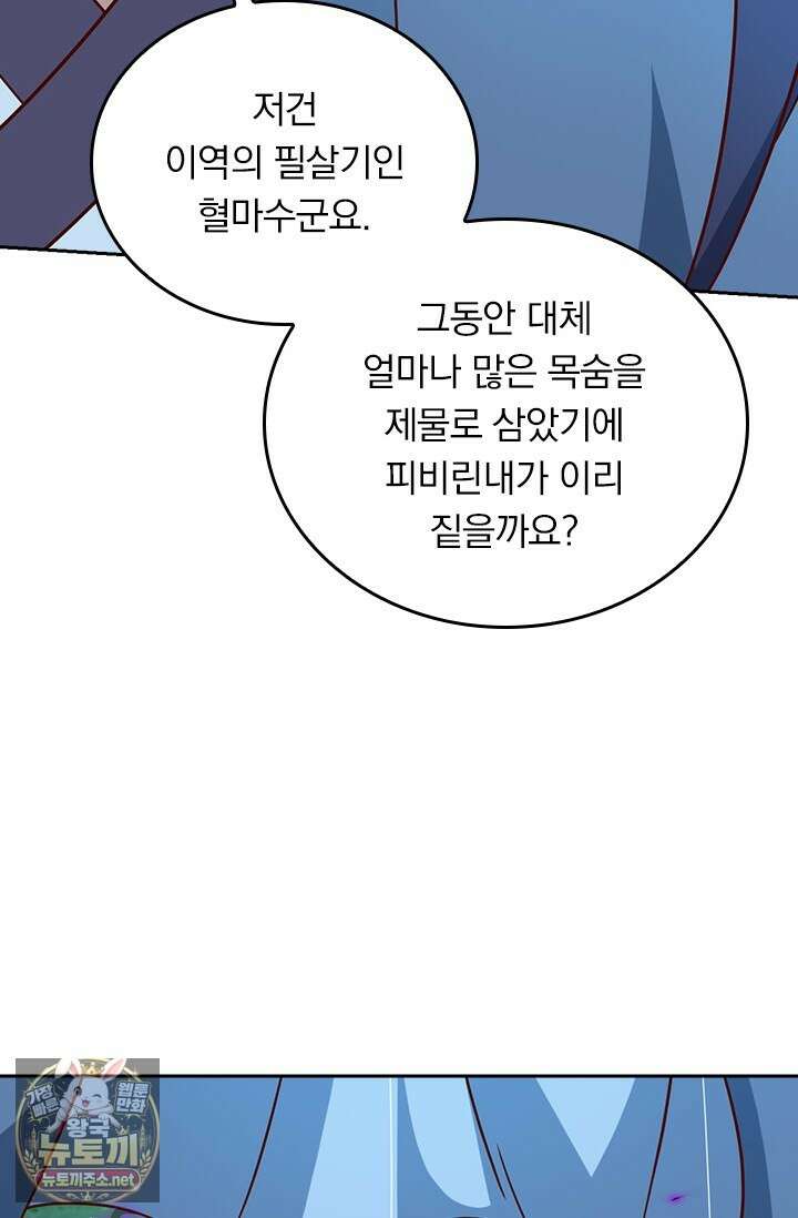 선무제존 605화 25