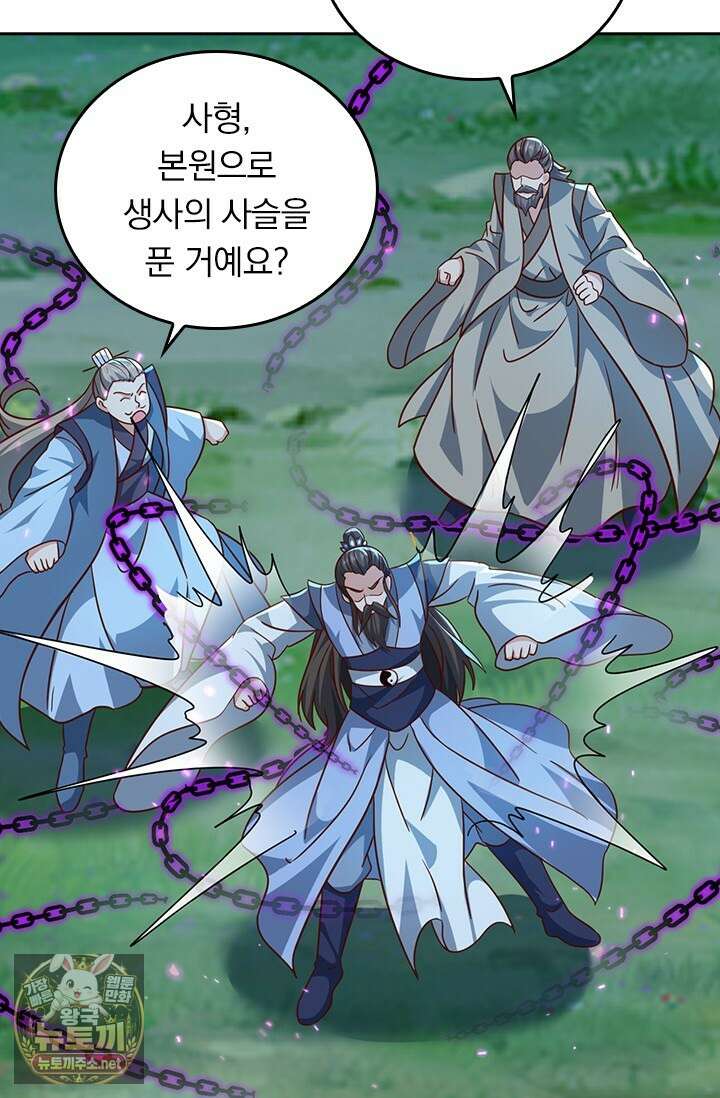 선무제존 605화 27