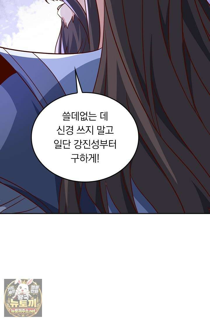 선무제존 605화 29