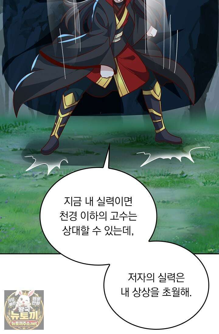 선무제존 605화 32