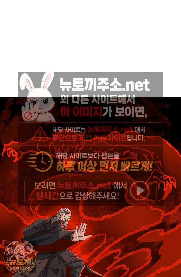 선무제존 605화 33
