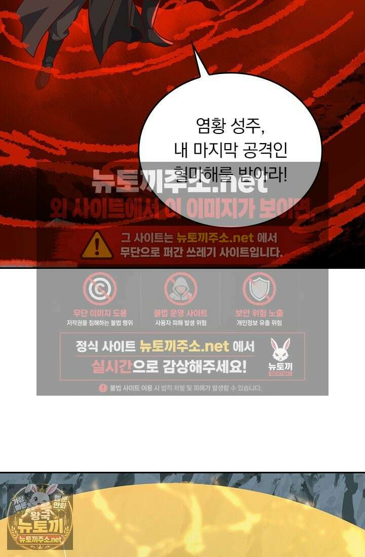 선무제존 605화 34