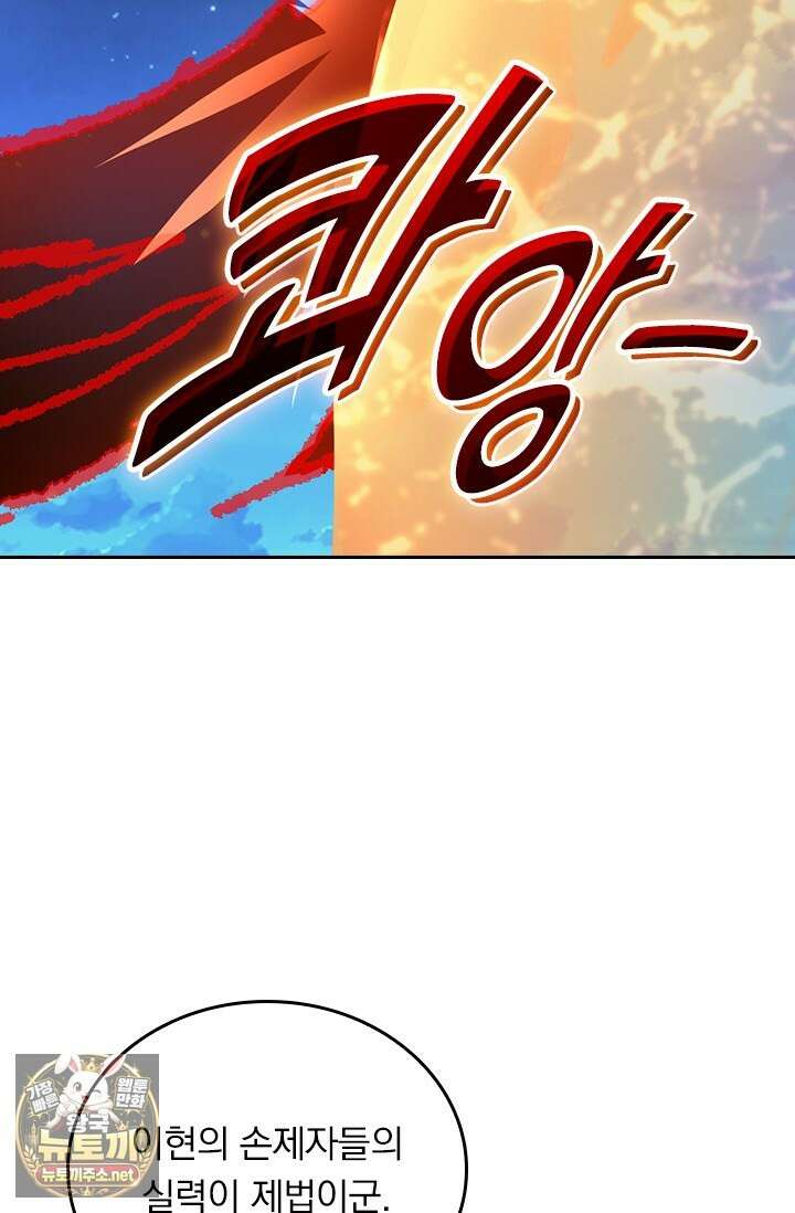 선무제존 605화 37