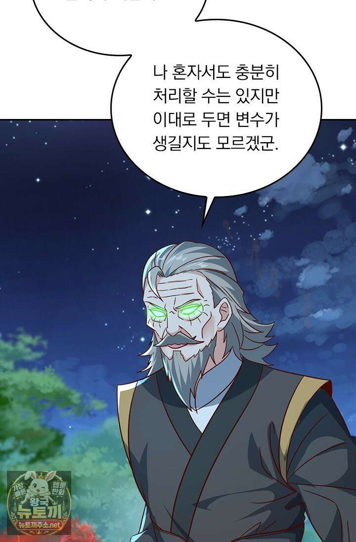 선무제존 605화 38