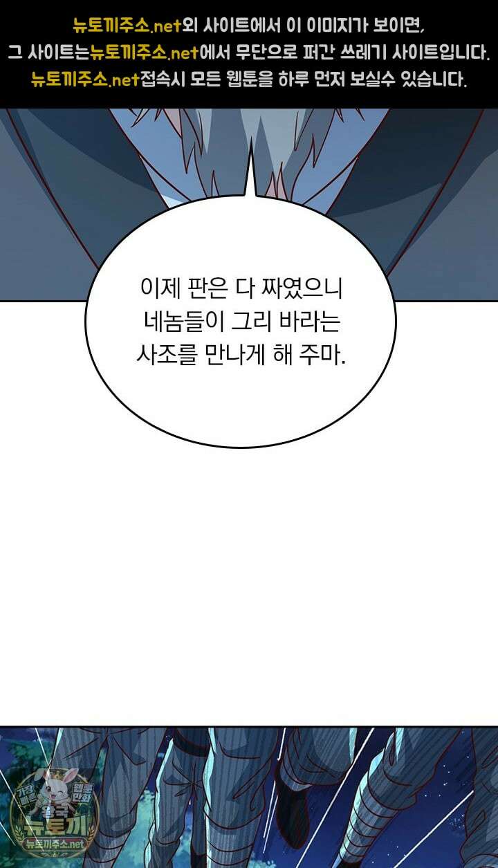 선무제존 605화 40