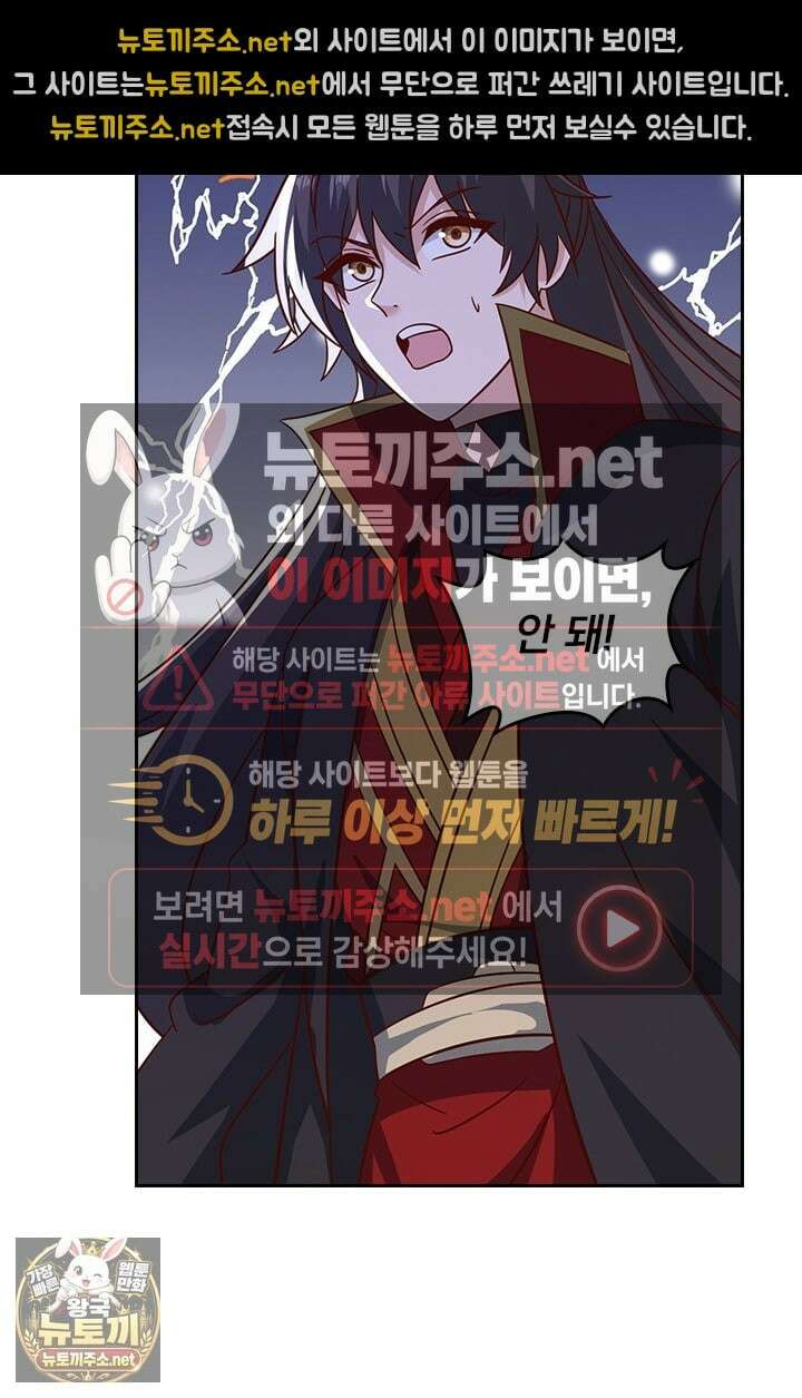 선무제존 605화 42