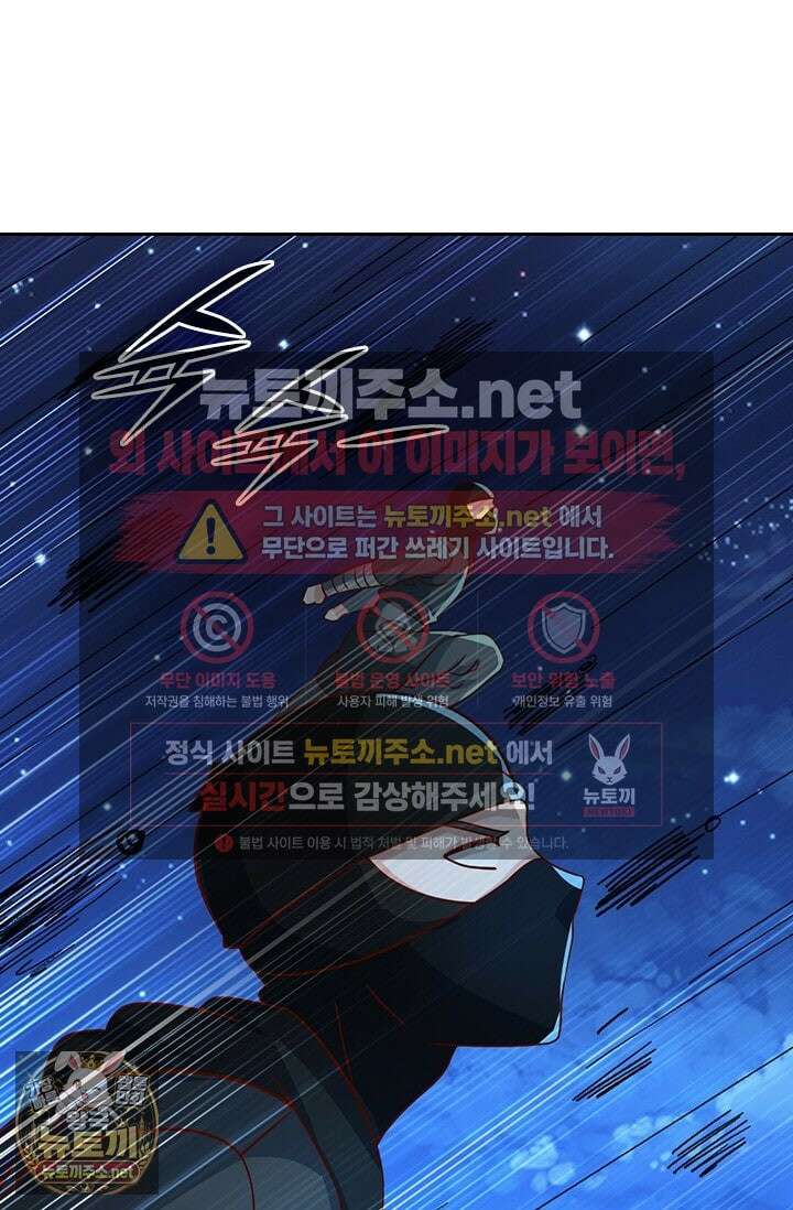 선무제존 605화 43