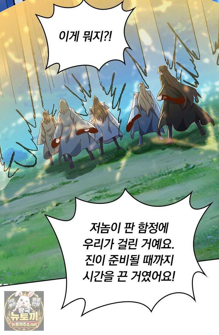 선무제존 605화 45
