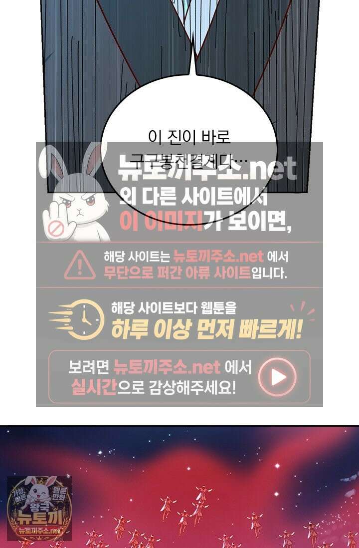 선무제존 605화 47