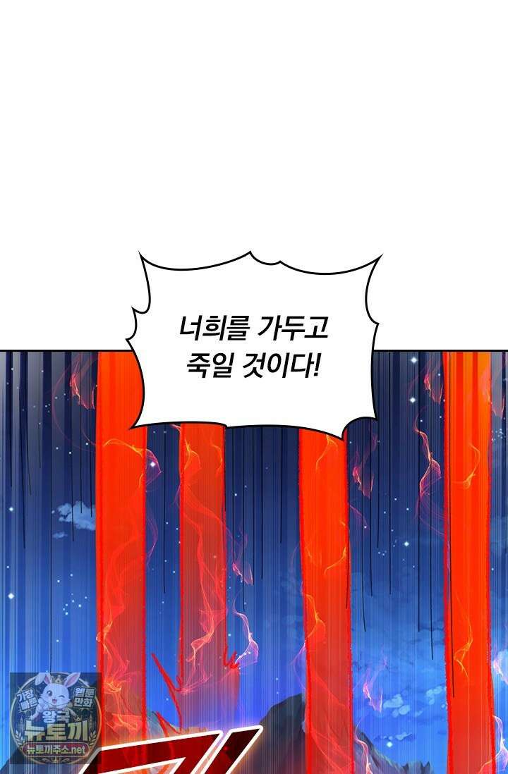 선무제존 605화 49