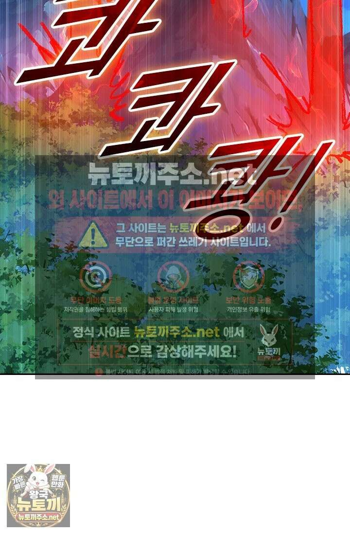 선무제존 605화 50