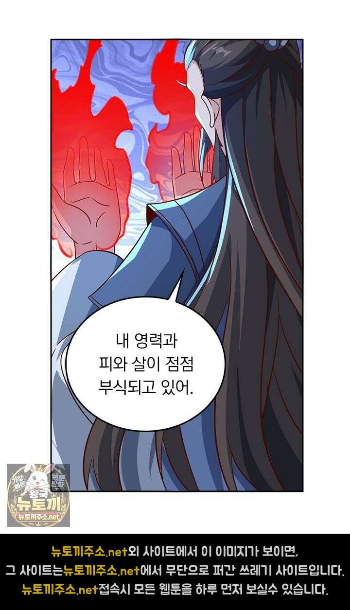 선무제존 605화 51