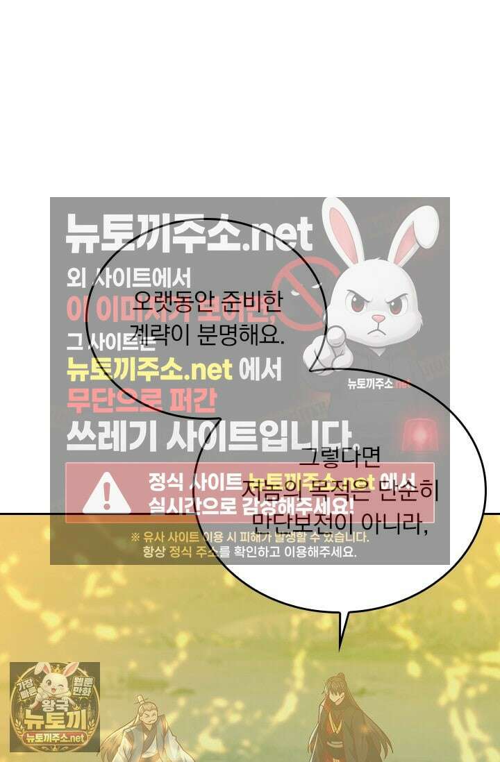 선무제존 605화 52