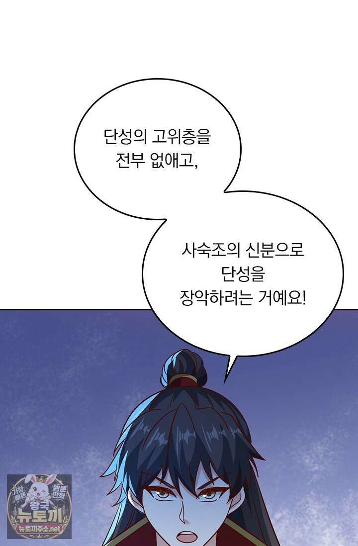 선무제존 605화 54