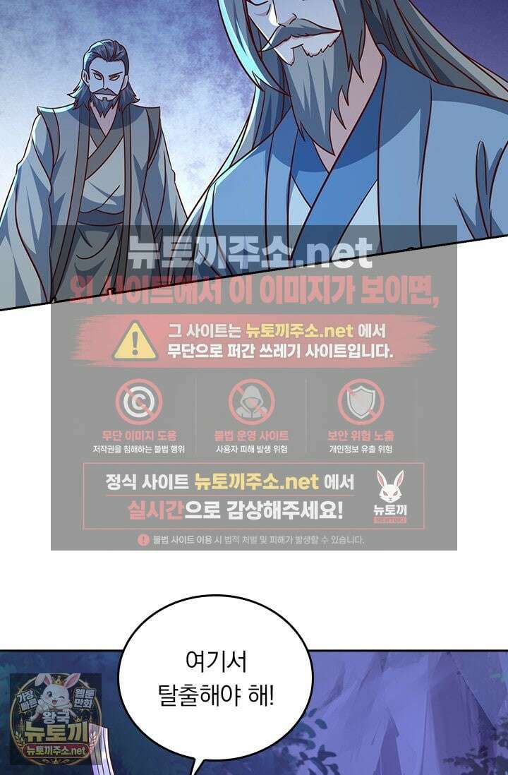 선무제존 605화 57