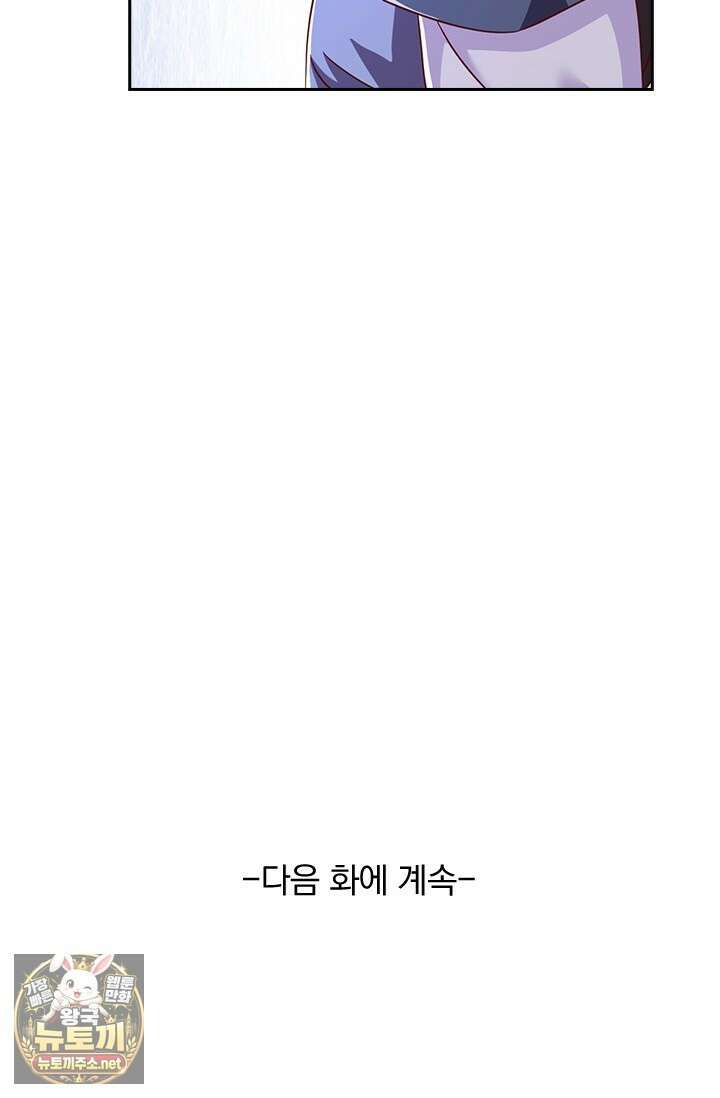 선무제존 605화 60