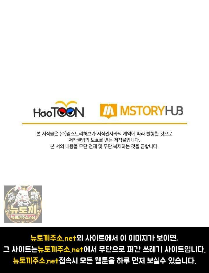 선무제존 605화 61