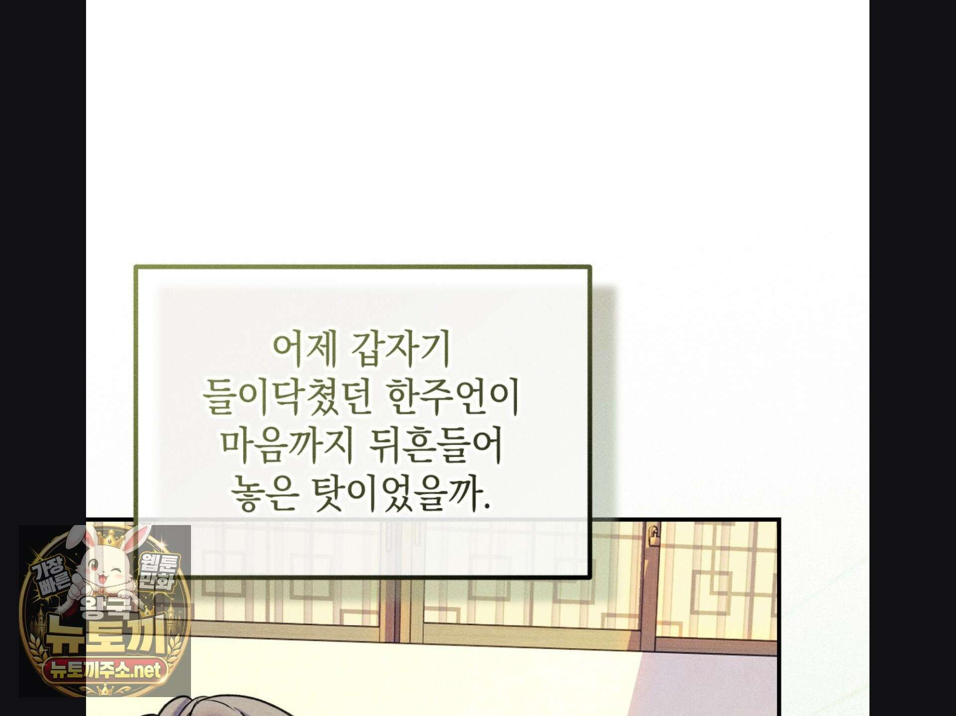 정크? 정크! (Junk? Junk!) 34화 5