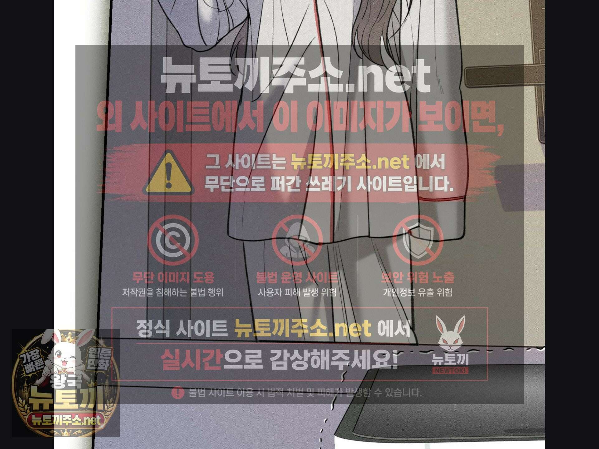 정크? 정크! (Junk? Junk!) 34화 22