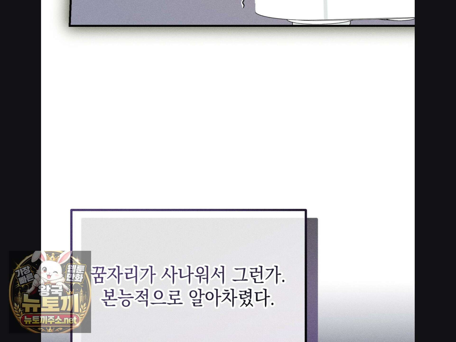 정크? 정크! (Junk? Junk!) 34화 23