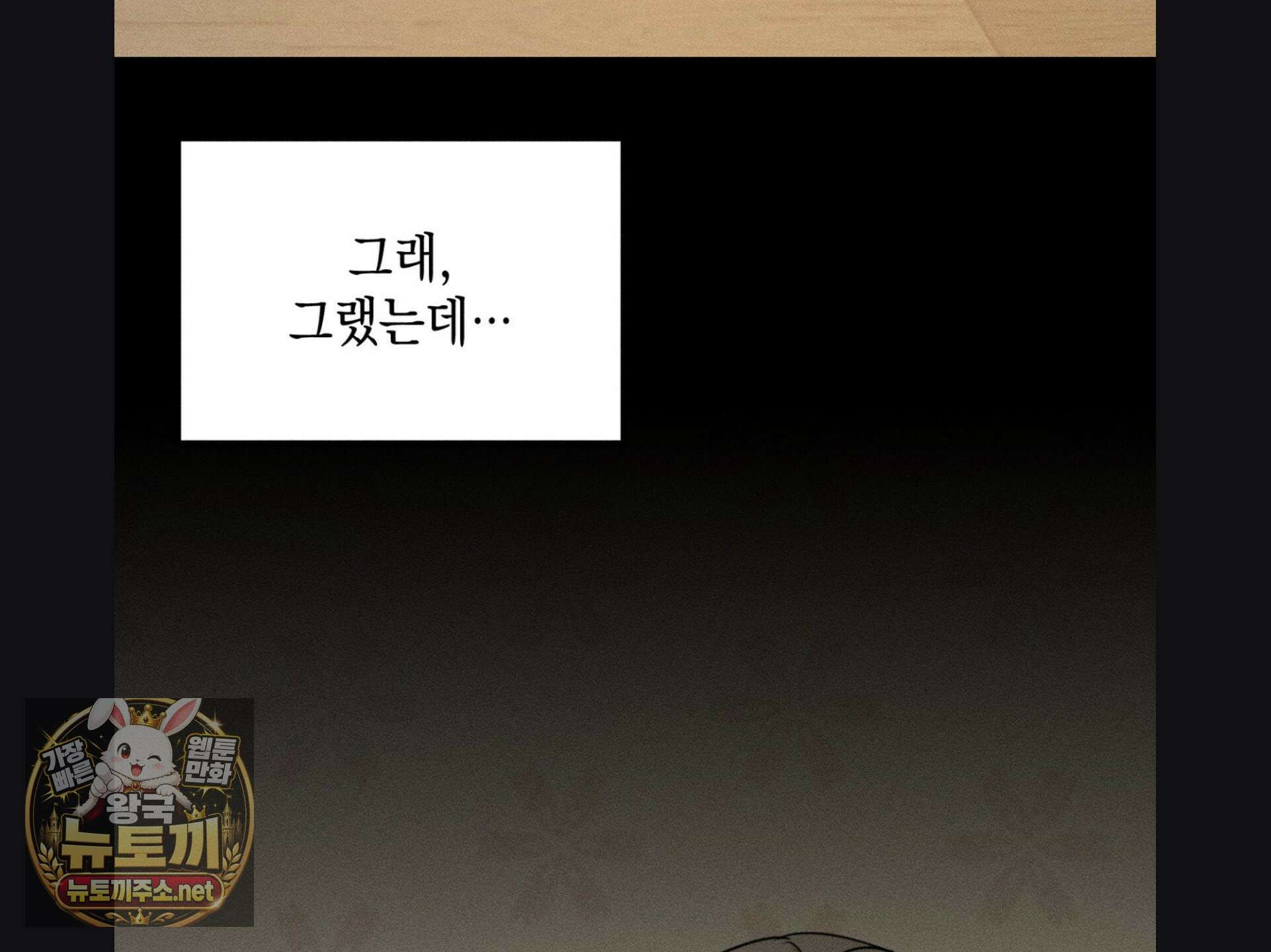 정크? 정크! (Junk? Junk!) 34화 36