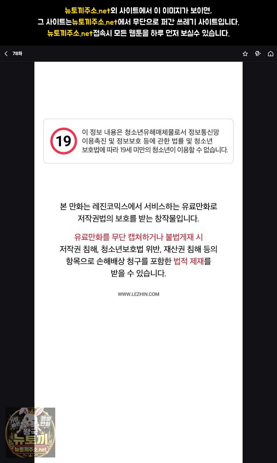 향의 경계 78화 1