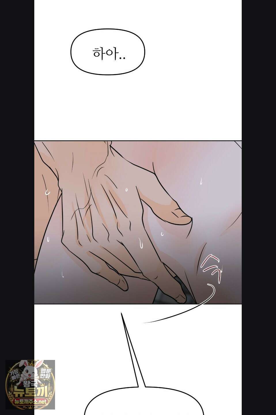 향의 경계 78화 2