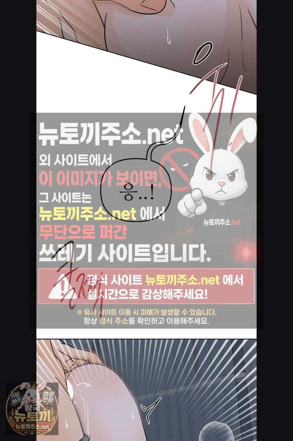 향의 경계 78화 4