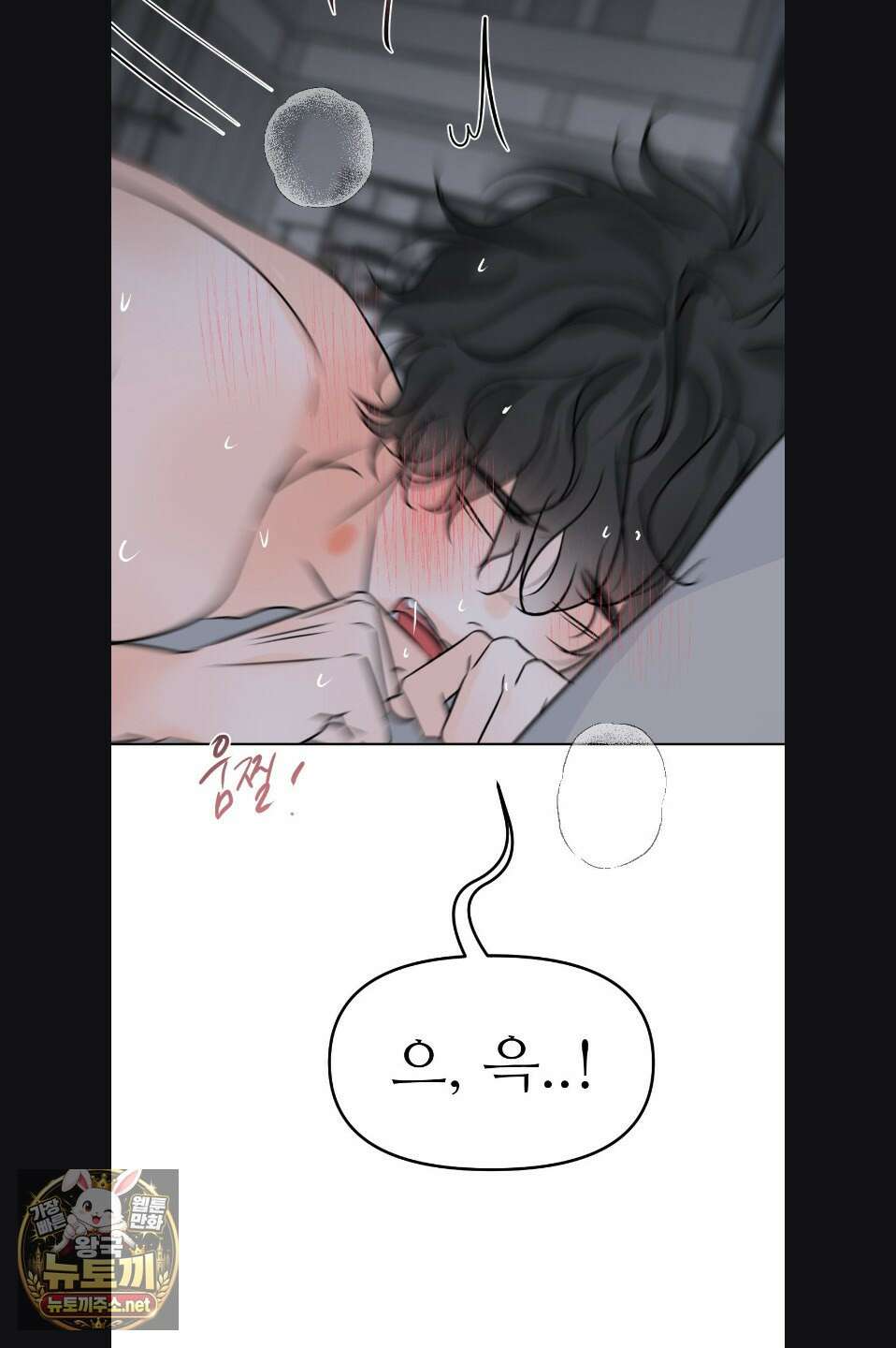 향의 경계 78화 6