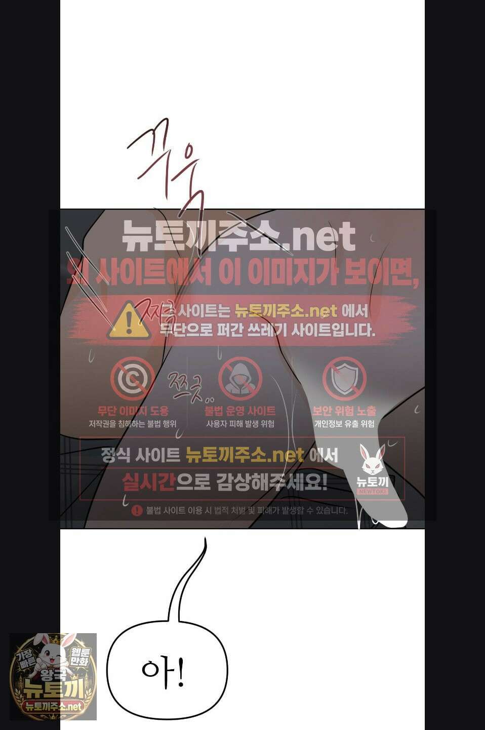 향의 경계 78화 7