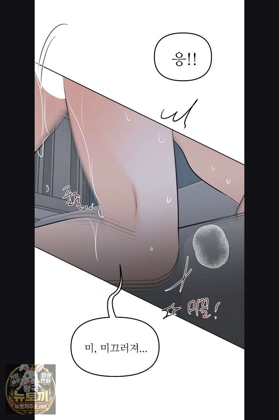 향의 경계 78화 8