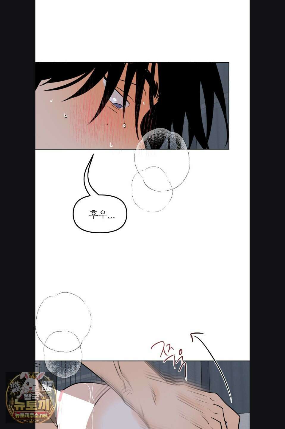 향의 경계 78화 9
