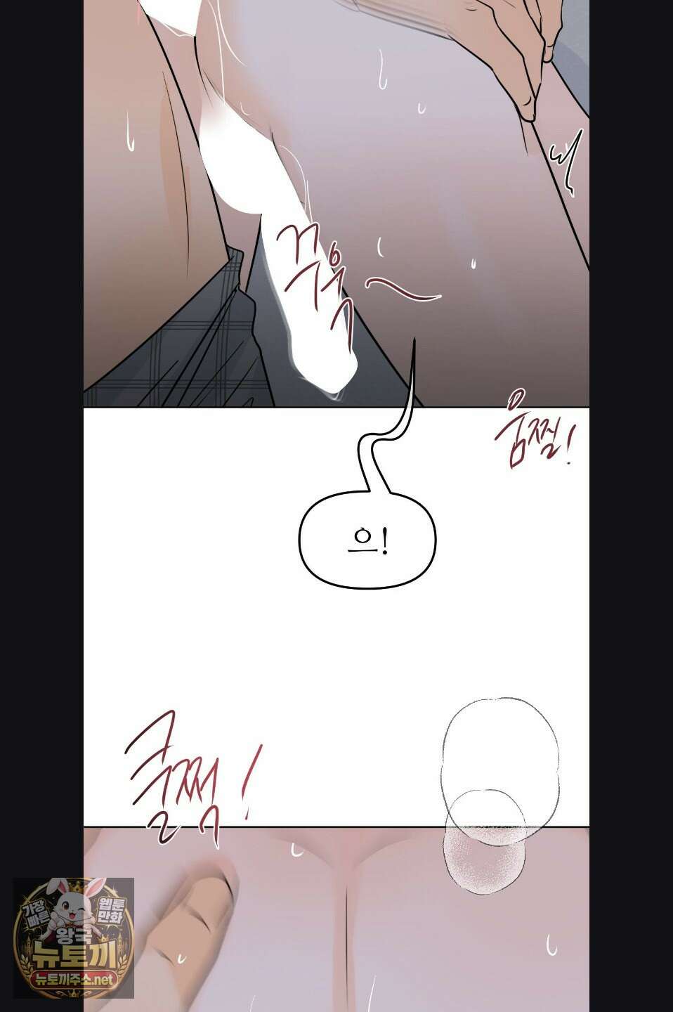 향의 경계 78화 10