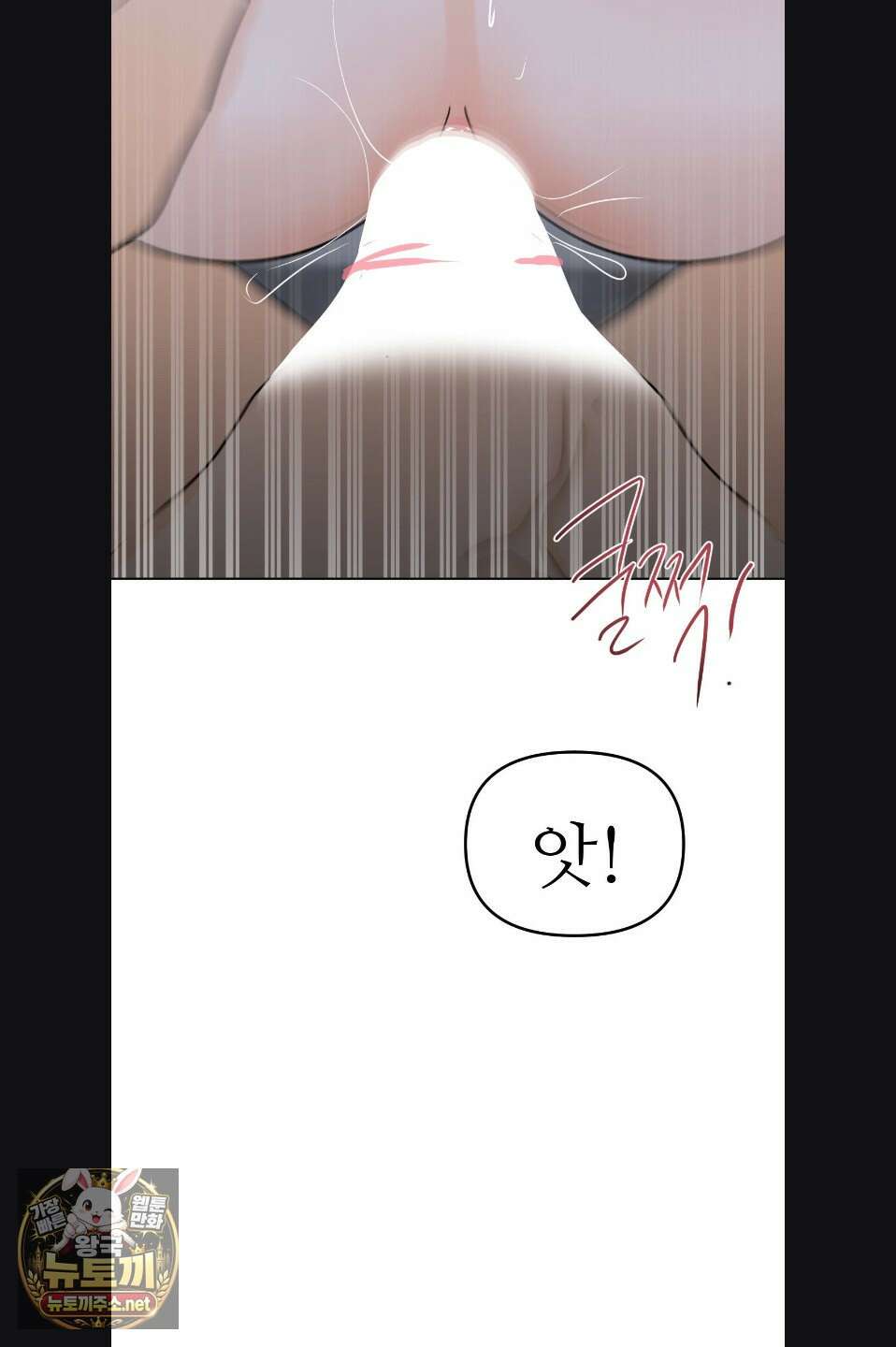 향의 경계 78화 11