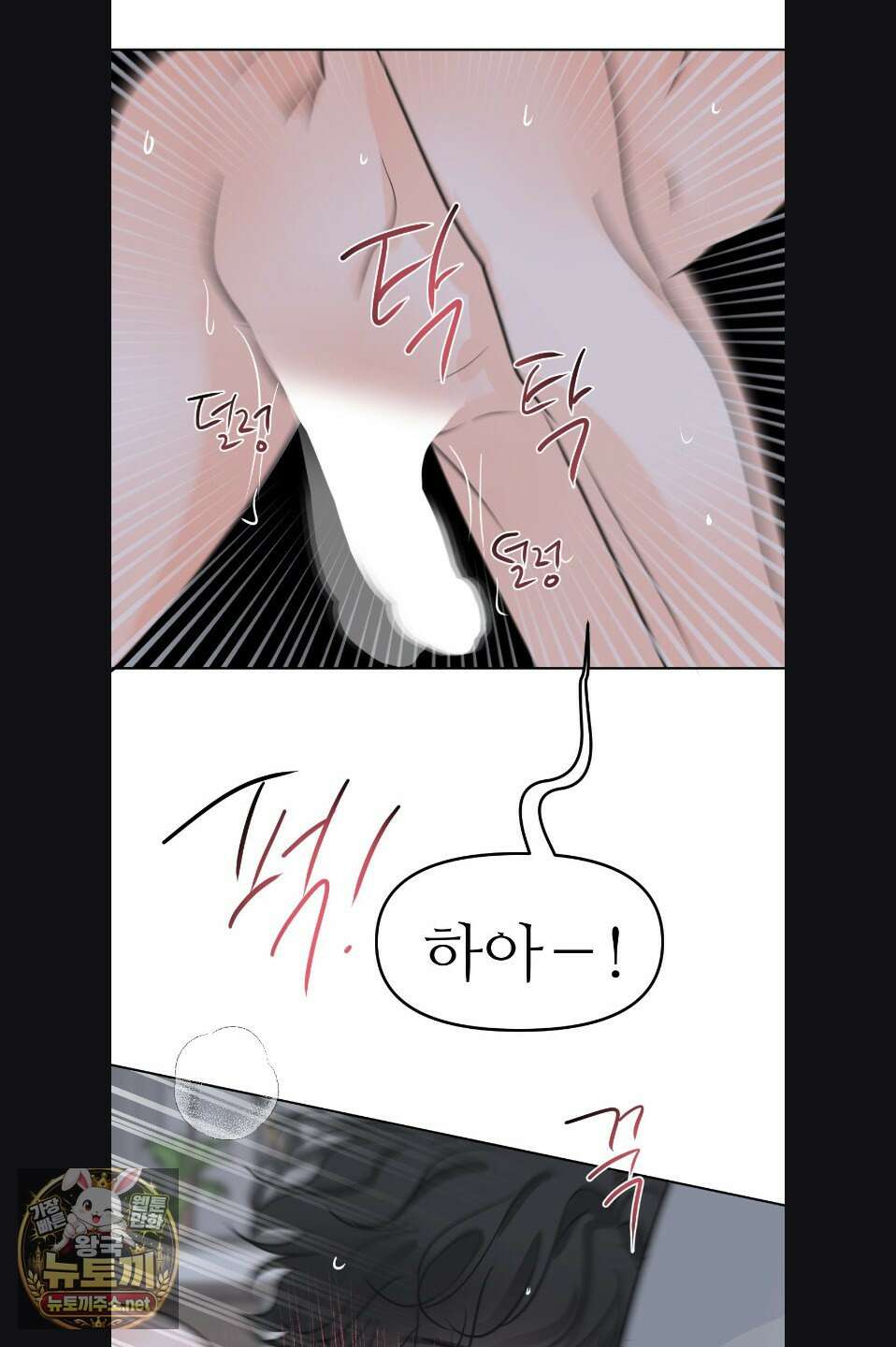 향의 경계 78화 12