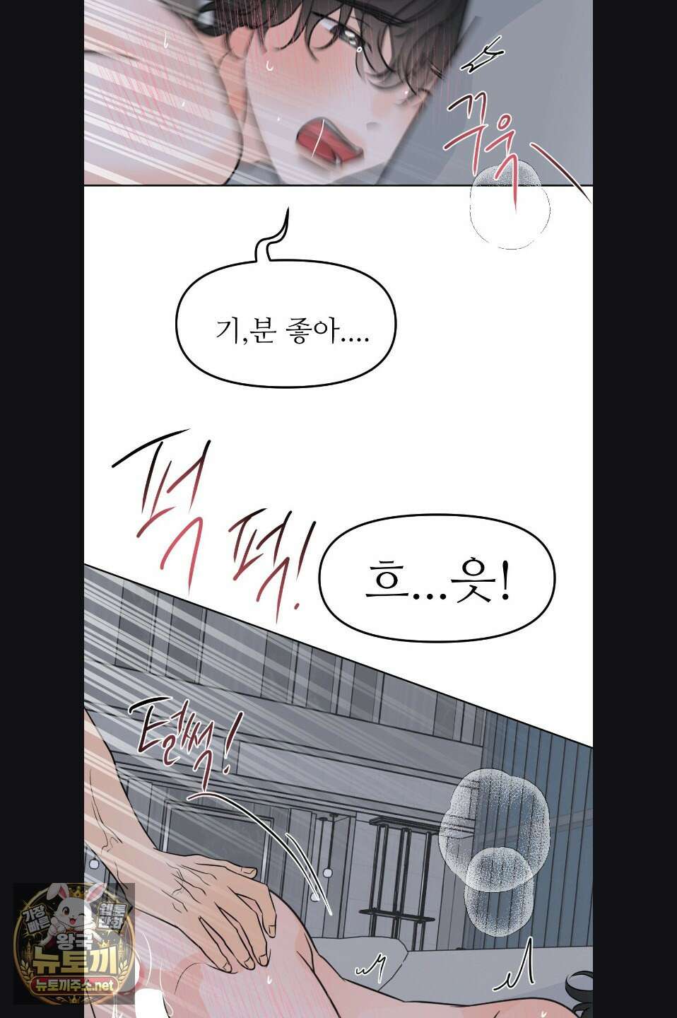향의 경계 78화 13