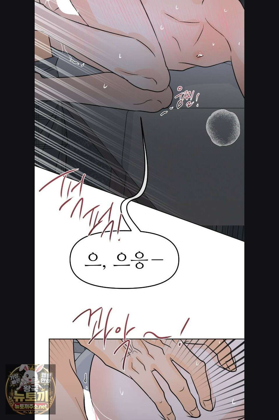 향의 경계 78화 14