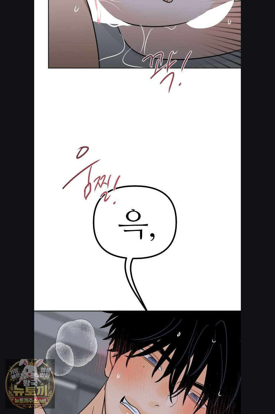 향의 경계 78화 15